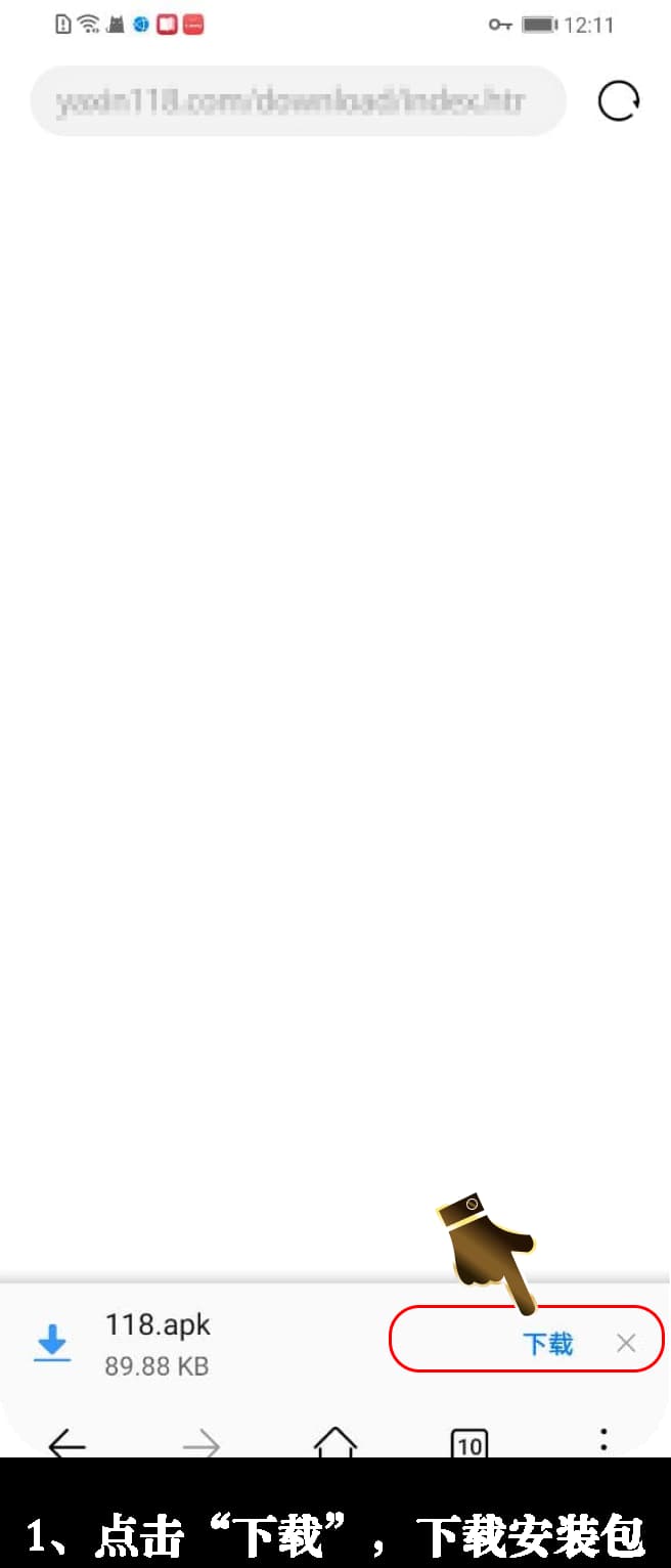 亚星Android客户端安装步骤图示（官方通道）1